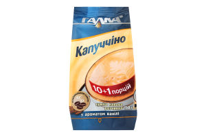 КАПУЧІНО ВАНІЛЬНЕ 150Г ГАЛКА