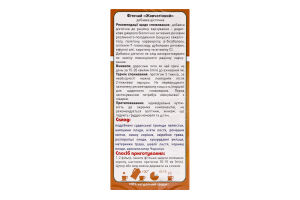 Фіточай Ключі здоров'я Жовчогінний