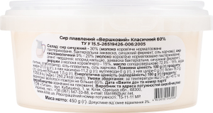 Сир плав. Кілія 450 г Класичний