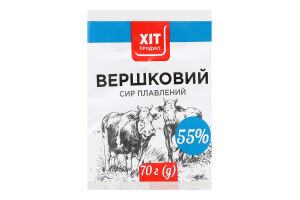 Сыр плавленый 55% Сливочный Хіт продукт м/у 70г