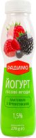Йогурт 1.5% з пробіотиками Лісові ягоди Лактоімун РадиМо п/пл 270г