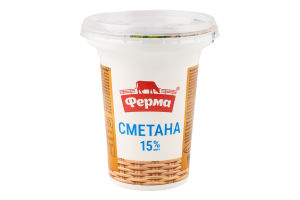 Сметана 15% Ферма ст 300г