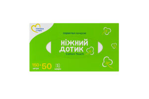 Серветки паперові 2-х шарові 175х190мм Cotton touch Ніжний дотик 200шт