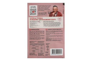 Приправа с перцем чили и кумином Для курицы Кулинарный шедевр Pripravka д/п 30г