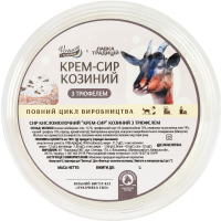 Сыр кисломолочный козий с трюфелем Крем-сыр Virtuoso by Lukachivka кг