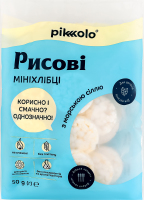 Мініхлібці рисові з морською сіллю Pikolo м/у 50г