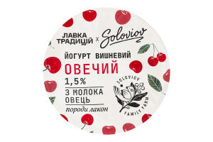 Йогурт 1.5% вишневый Овечий Soloviov ст 140г