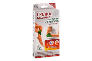 Грілка медична Farmasorbe для колін та суглобів