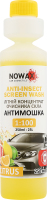 Омивач скла Nowax Антимошка Citrus літній концентр
