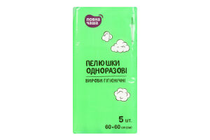 Пелюшки гігієнічні Повна Чаша одноразові 60х60см