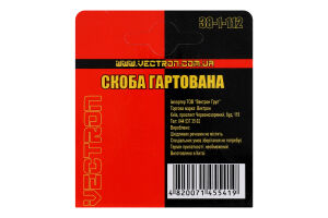 Скоби професійні тип J 12мм 1000шт Вектрон