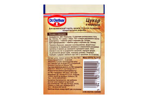 Цукор з корицею Dr.Oetker м/у 8г
