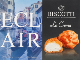 Тістечко заварне Ecl-air Biscotti к/у 0.15кг