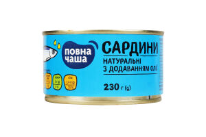Сардины натуральные с добавлением масла Повна чаша ж/б 230г