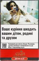 Тютюн для кальяну Adalya Дня Мнг Яг Мт