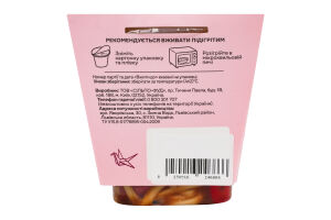 Локшина удон з куркою та грибами