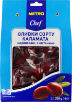 Оливки маринованные с косточкой Каламата Metro Chef в/у 250г
