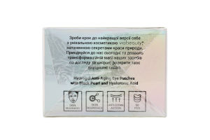 ПАТЧІ П/ОЧІ ГІДРОГ ПЕРЛ/ГІАЛУР