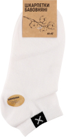 Шкарпетки чоловічі білі з написом бавовна спорт короткі р.41-47 Barhayot Impex