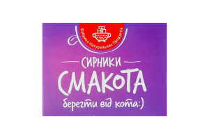 Сырники Фабрика Натуральних Продуктів к/у 400г
