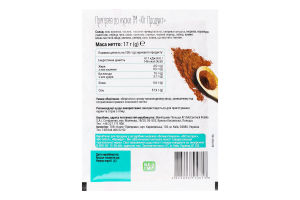 Приправа к курице Хіт продукт м/у 17г