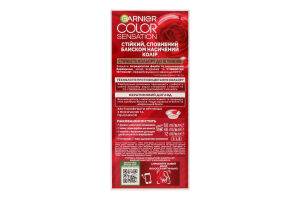 Крем-фарба для волосся стійка Color Sensation Блискучий світло-каштановий №5.0 Garnier 1шт