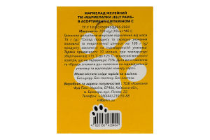 Мармелад желейний з вітаміном С Мармелапки Jelly Paws к/у 18х40г в асорт