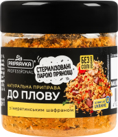 Приправа натуральна з імеретинським шафраном До плову Professional Pripravka п/б 90г