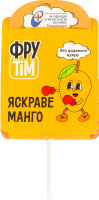 Леденец натуральный на палочке без добавленного сахара Яркий манго ФруТім к/у 10г