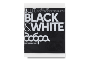 Салфетки влагопоглощающие Black&White Добра господарочка 3шт