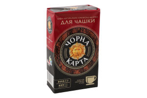 Кава натуральна смажена мелена Для чашки Чорна Карта м/у 230г