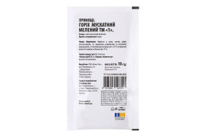 Горіх мускатний мелений ТМ "1" м/у 10г