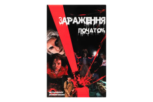 Игра настольная №30319 Заражение-начало Strateg 1шт