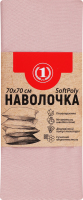 Наволочка пудровая 70х70см №1475445 SoftPoly ТМ "1" 1шт