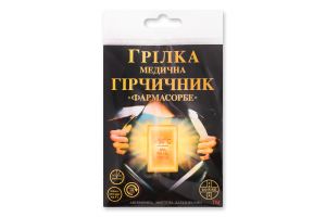 ГрілкаFarmasГірчичн