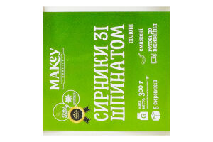 Сырники замороженные соленые со шпинатом Premium Makey к/у 300г