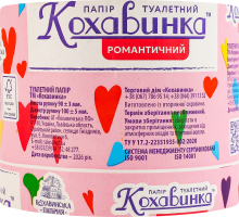 Бумага туалетная Романтическая Кохавинка 1шт