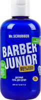 Гель для душа для детей от 3лет Barber junior Mr.Scrubber 250мл
