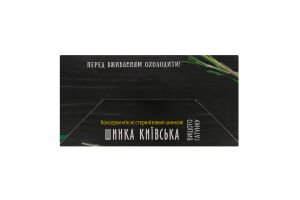 Шинка Київська Алан в/ґ к/у 325г
