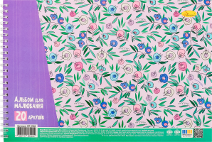 Альбом д/малювання на пружині 20аркушів Апельсин