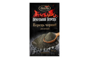 Перець чорний мелений Пекельний Перець 20г