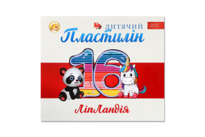 Пластилін Тетрада ЛіпЛандія/Пластіленд 16кол