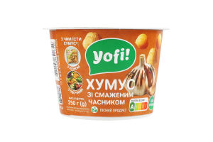 Хумус с жареным чесноком Yofi! ст 250г