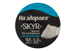 Йогурт 1.2% натуральний високобілковий по-ісландськи Skyr На здоров'я ст 150г