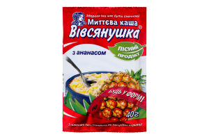 Каша вівсяна з ананасом Вівсяночка Ваша каша м/у 40г