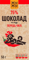 Шоколад 75% на меду Перець чилі Жу-жу shop к/у 50г