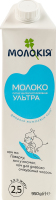 Молоко 2.5% ультрапастеризованное Ультра Молокія т/п 950г