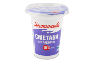 Сметана 15% безлактозна Яготинська ст 300г