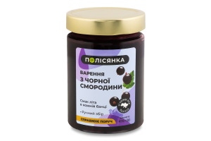 Варення з чорної смородини стерилізоване Полісянка с/б 410г
