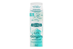 Йогурт 2% натуральний Farm Fresh п/п 870г